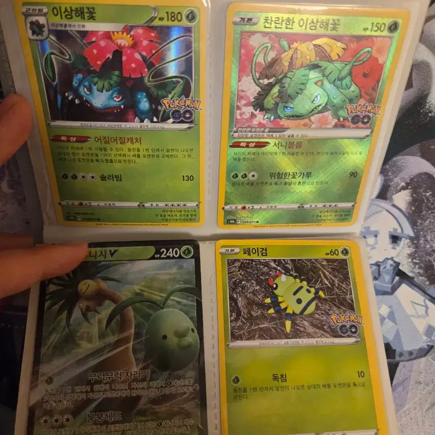 [BUNJANG] Pokemon Card File with Pokemon GO Cards / 포켓몬카드 포켓몬고/파일 팔아요