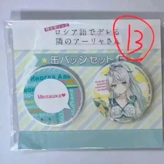 [BUNJANG] Rushdere Limited Edition Acrylic Stand &amp; Tapestry Set / 아랴 양 한정 페스, 특전 아크릴스탠드, 캔뱃지, 태피(가끔씩 툭하고)