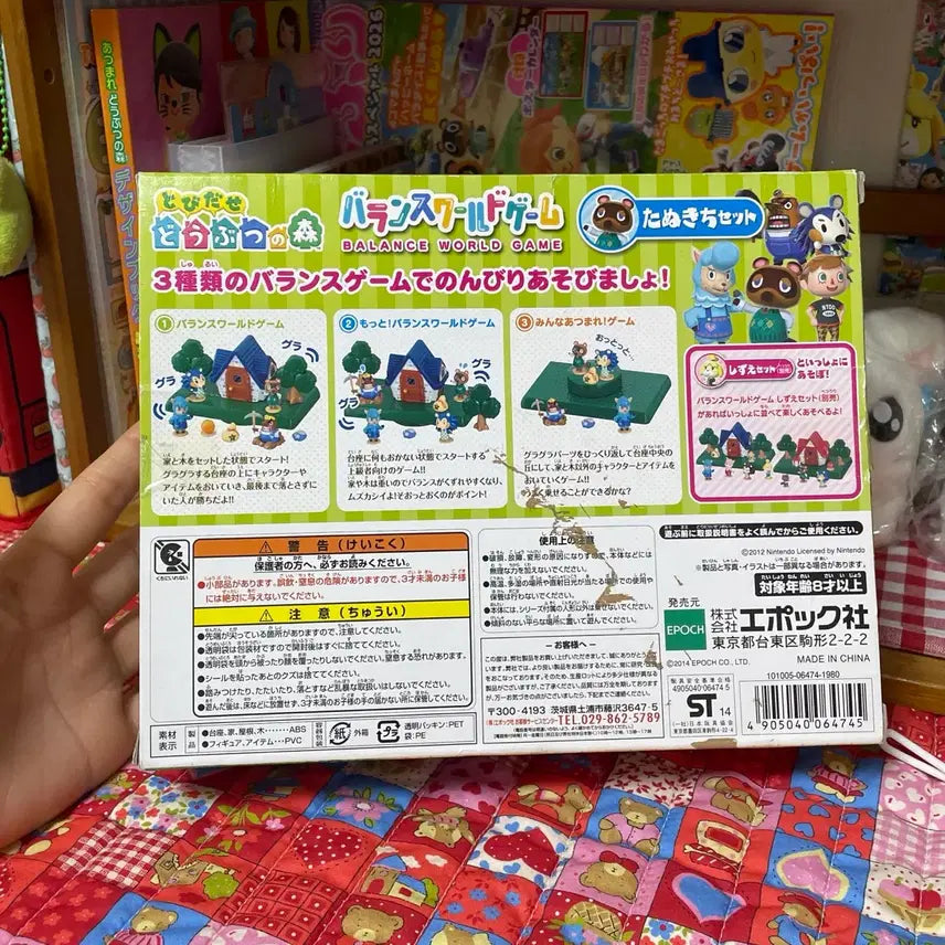 [BUNJANG] Animal Crossing Classic Balance Game Blue House Sealed / 동물의 숲 고전 밸런스 게임 파란집 미개봉