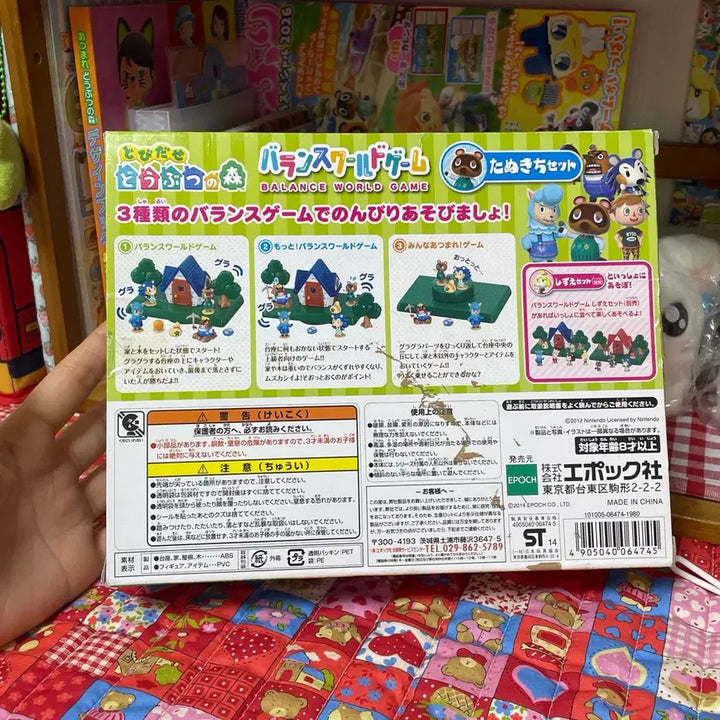 [BUNJANG] Animal Crossing Classic Balance Game Blue House Sealed / 동물의 숲 고전 밸런스 게임 파란집 미개봉
