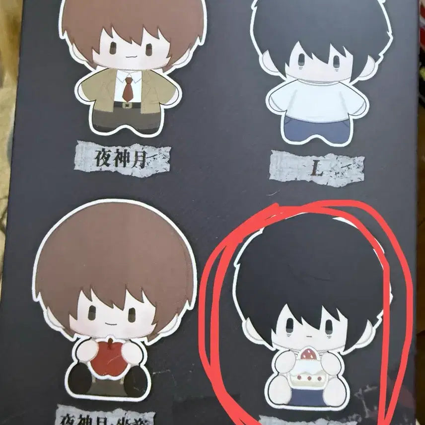 [BUNJANG] Death Note L Plush / 데스노트 플러시누이 앉은 엘