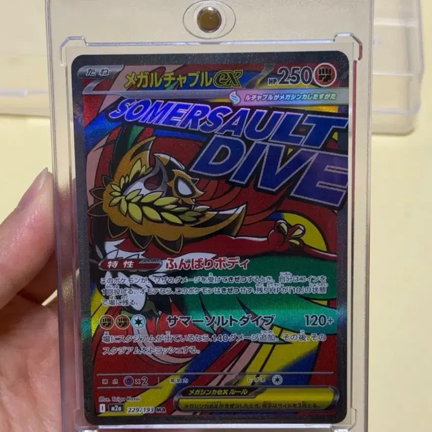 [BUNJANG] Pokemon Card Mega Charizard MA &amp; Mega Gardevoir MA (Japanese) / 포켓몬카드 메가루차불MA 일판