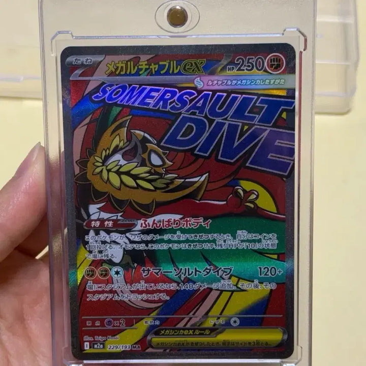 [BUNJANG] Pokemon Card Mega Charizard MA &amp; Mega Gardevoir MA (Japanese) / 포켓몬카드 메가루차불MA 일판