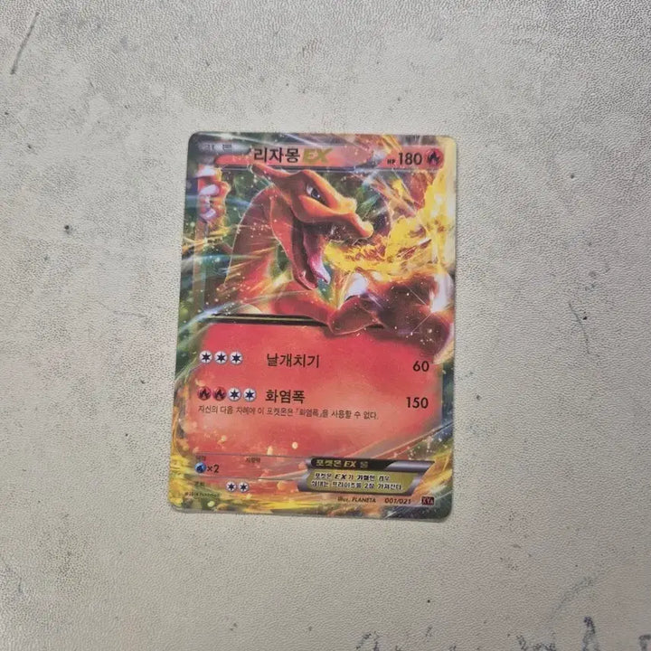 [BUNJANG] Pokémon Card Charizard EX / 포켓몬 카드 리자몽 EX