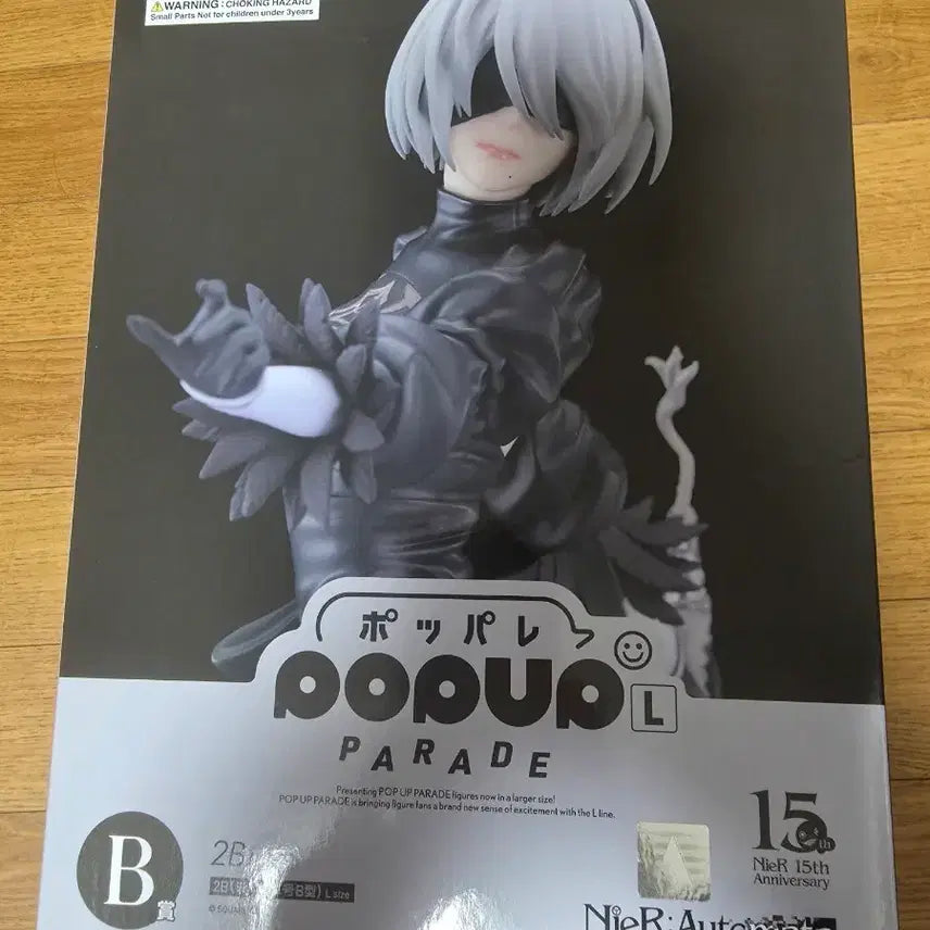 [BUNJANG] Nier 15th Anniversary Kuji B Prize (Sealed) / 미개봉) 니어 15주년 쿠지 b상