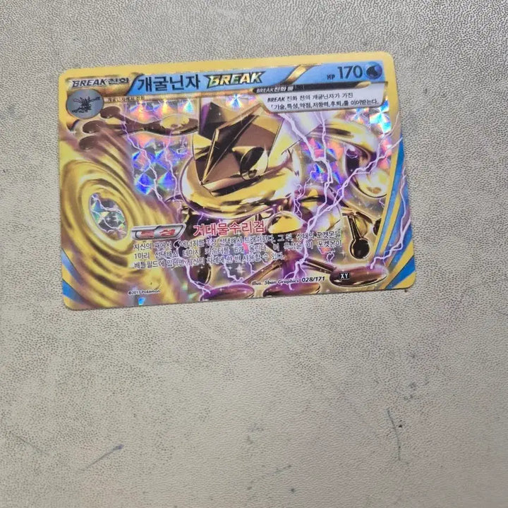 [BUNJANG] Pokemon Card Greninja BREAK XY 028/171 / 포켓몬 카드 개굴닌자 BREAK XY 028/171