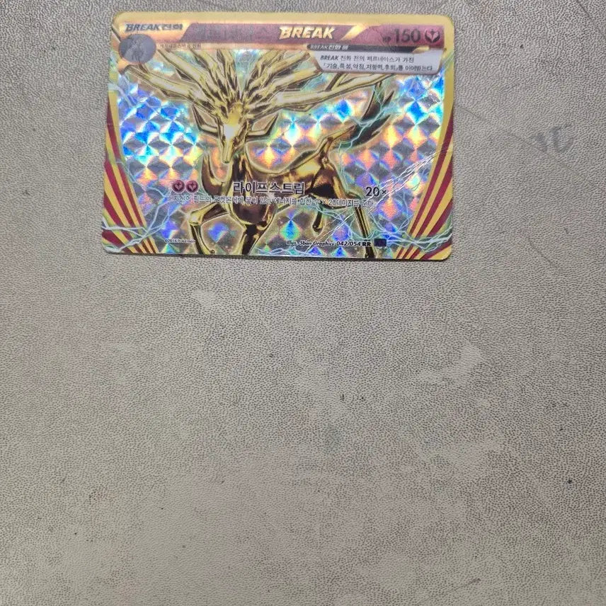 [BUNJANG] Pokemon Card Lifestream BREAK 150 / 포켓몬카드 라이프스트림 BREAK 150