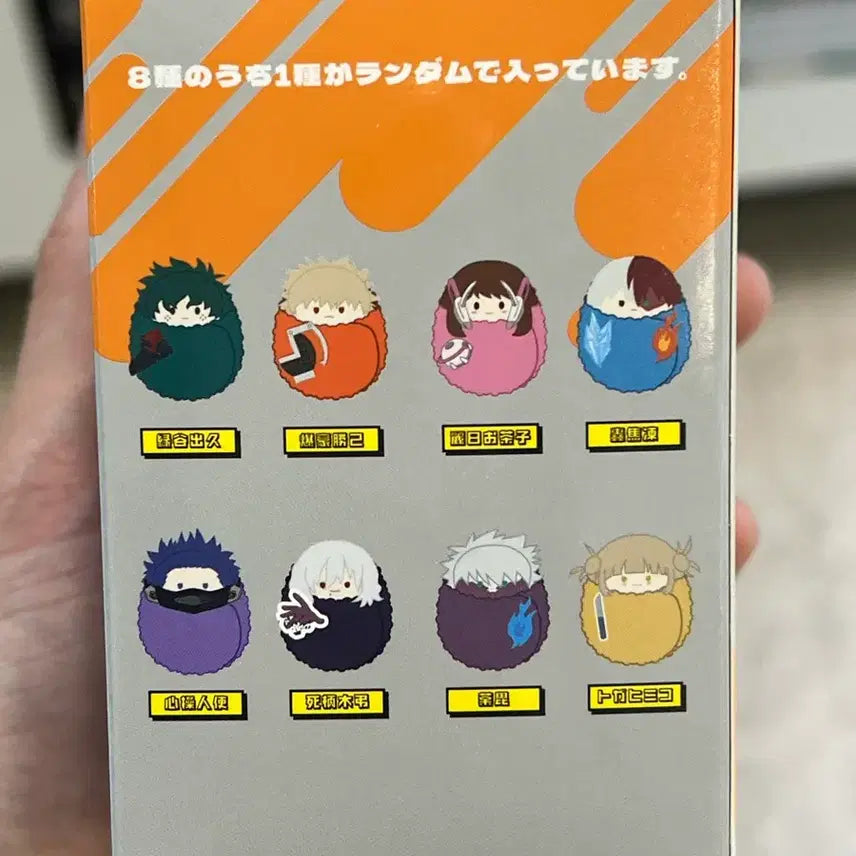 [SOLD OUT] 나의히어로아카데미아 타피누이 신소