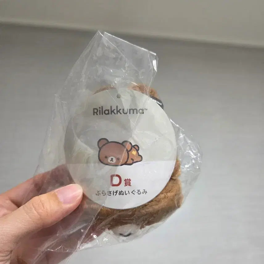 [BUNJANG] Rilakkuma D-Prize Plush Toy / 리락쿠마 D상 인형판매