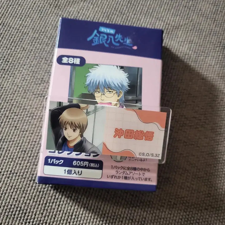[BUNJANG] Gintama Shinsengumi Okita Sougo Nameplate Badge / 은혼 삼젯 오키타 소고 명찰 뱃지