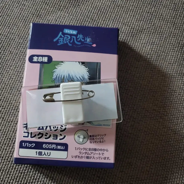 [BUNJANG] Gintama Shinsengumi Okita Sougo Nameplate Badge / 은혼 삼젯 오키타 소고 명찰 뱃지