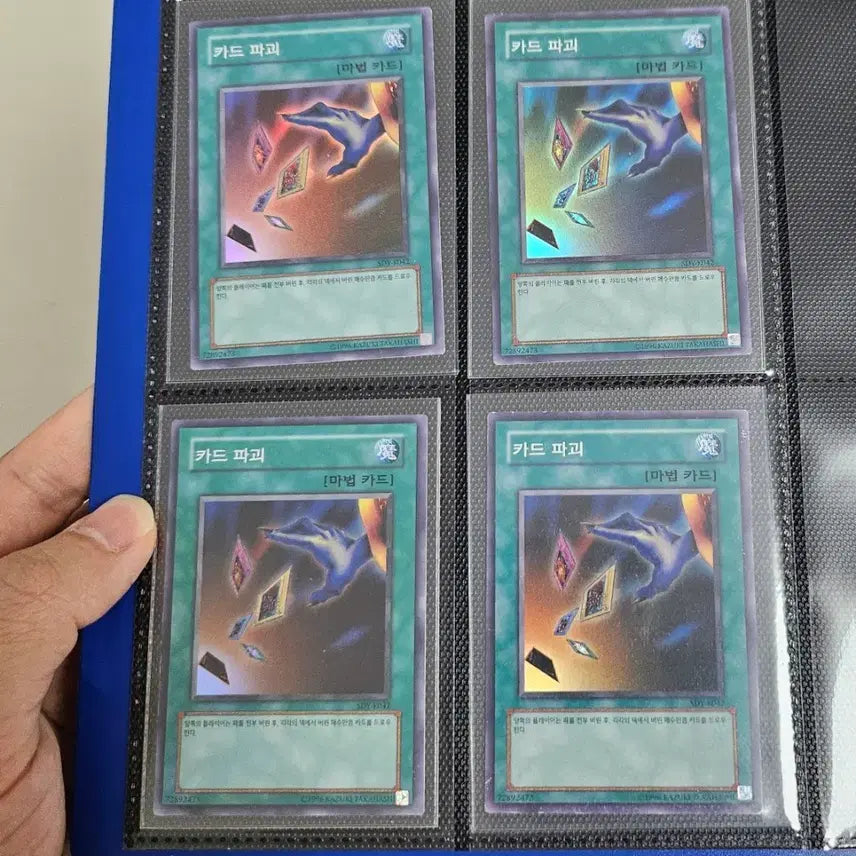 [BUNJANG] Card Destruction Shredded Trading Card SDY-K042 / 카드파괴 슈레 sdy-k042