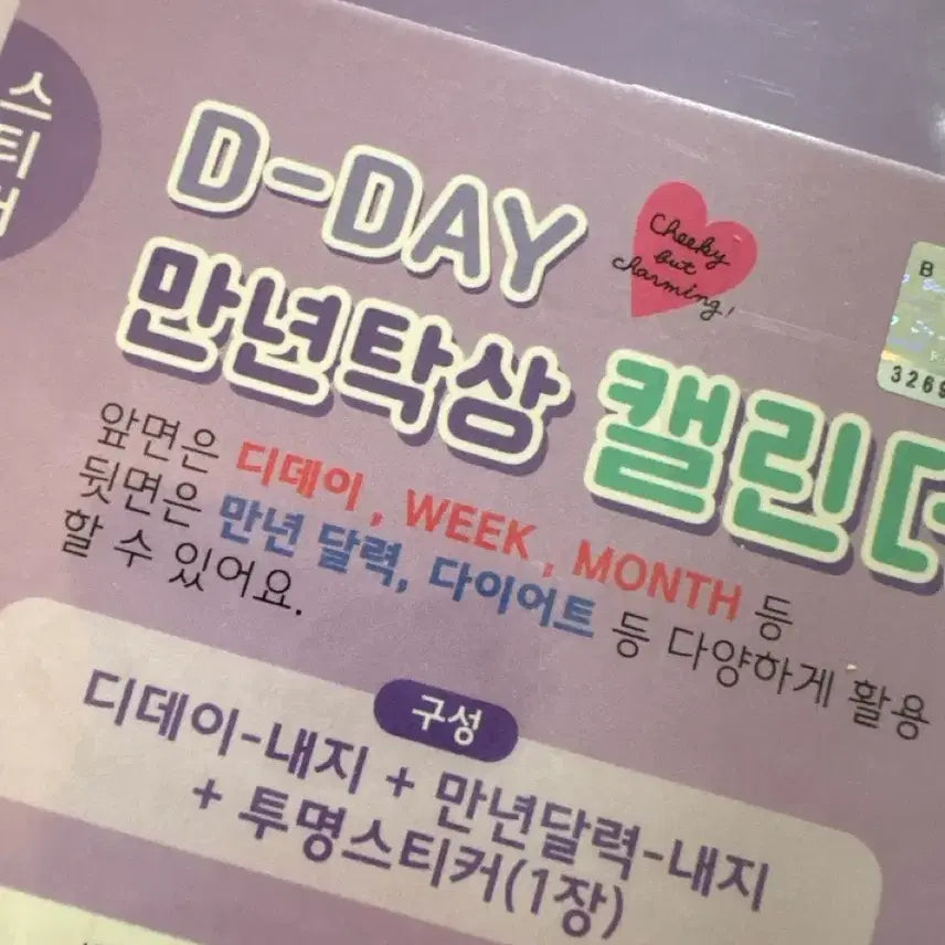 [BUNJANG] Kuromi D-DAY Perpetual Desk Calendar / 쿠로미 D-DAY 만년 탁상 캘린더