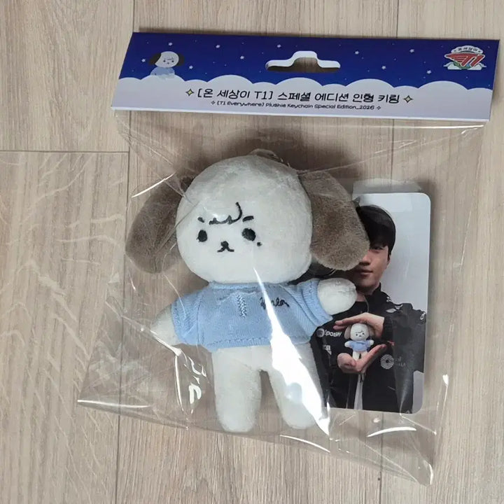 [BUNJANG] T1 Keria Onsetti 10cm Plush + Photocard / 2026 T1 티원 10cm 인형 온세티 케리아 keria