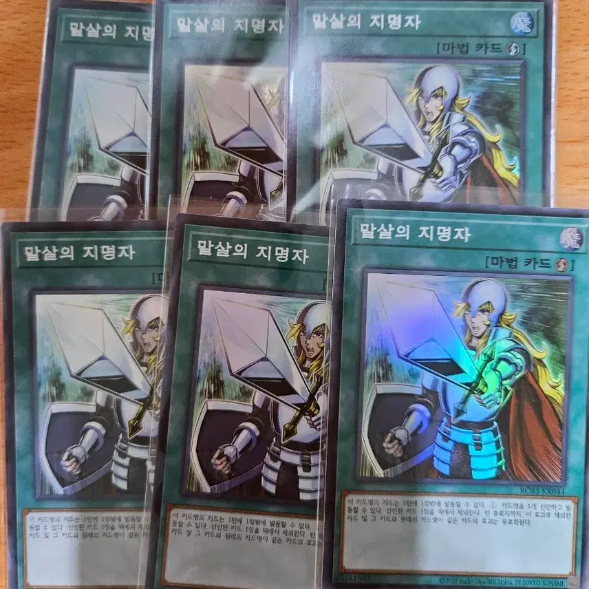 [SOLD OUT] 말살의 지명자 슈레 6장 일괄