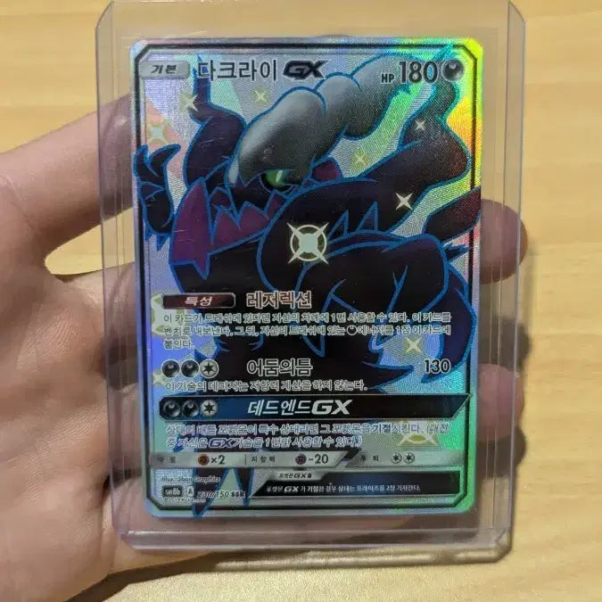 [BUNJANG] Pokemon Card Darkrai GX SSR / 포켓몬카드 다크라이 GX ssr