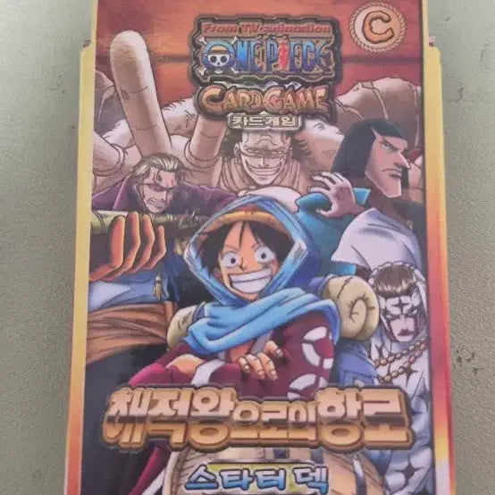 [BUNJANG] 2003 One Piece Classic Card Game Starter Deck Ver. C (Road to the Pirate King) - Sealed / [미개봉] 2003년 원피스 고전 카드 게임 스타터덱 C버전 (해적왕으로