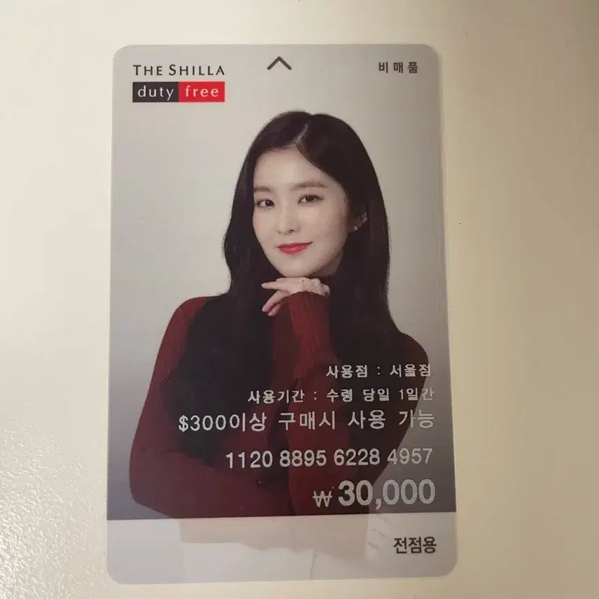 [BUNJANG] Red Velvet Irene Shilla Duty Free Photocard / 레드벨벳 아이린 신라 면세점 포토카드