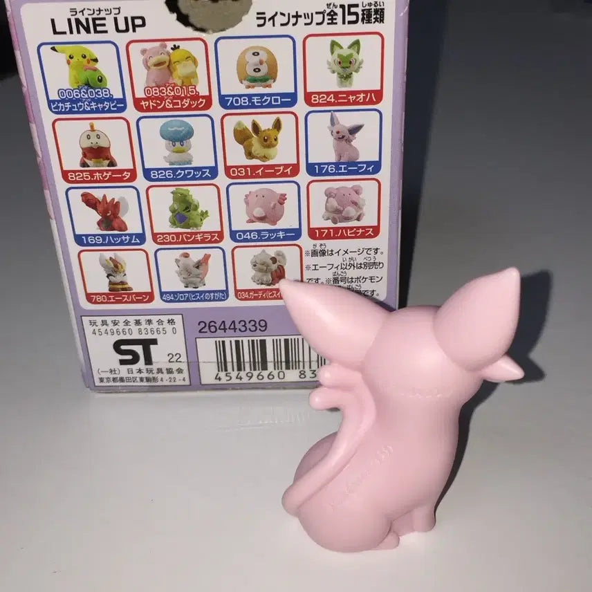 [BUNJANG] Bandai Pokemon Kids Eevee Finger Puppet Figure / 반다이 포켓몬키즈 손가락 인형 피규어 에브이