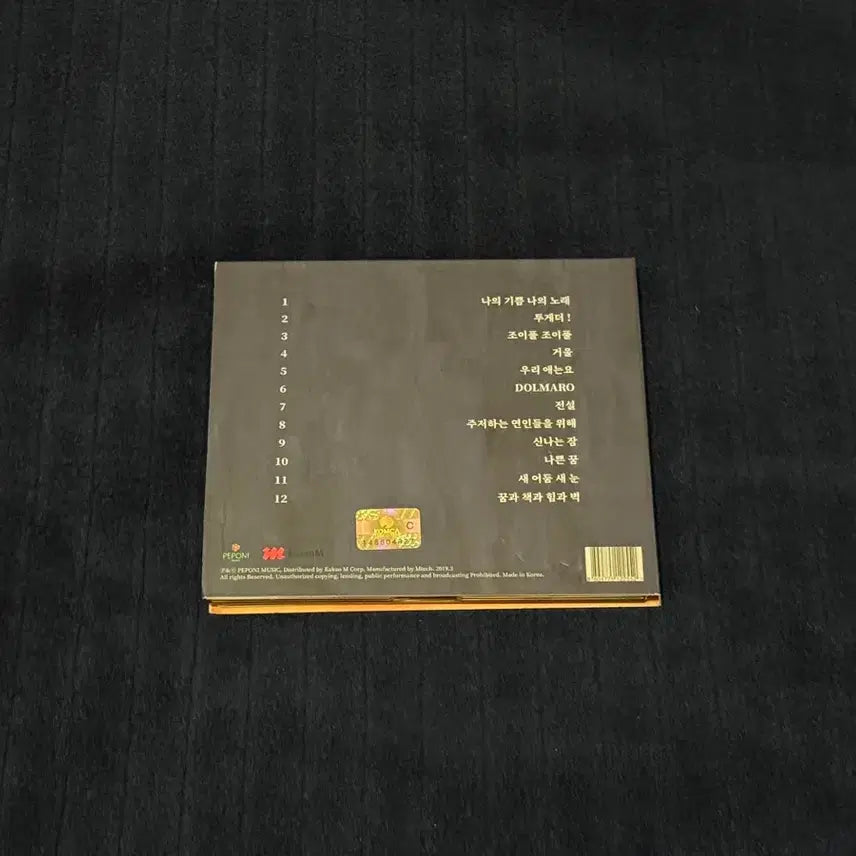 [BUNJANG] Jannabi Official Album Vol. 2 "Legend" CD (Unsealed) / 잔나비 정규 2집 전설 cd 단순개봉