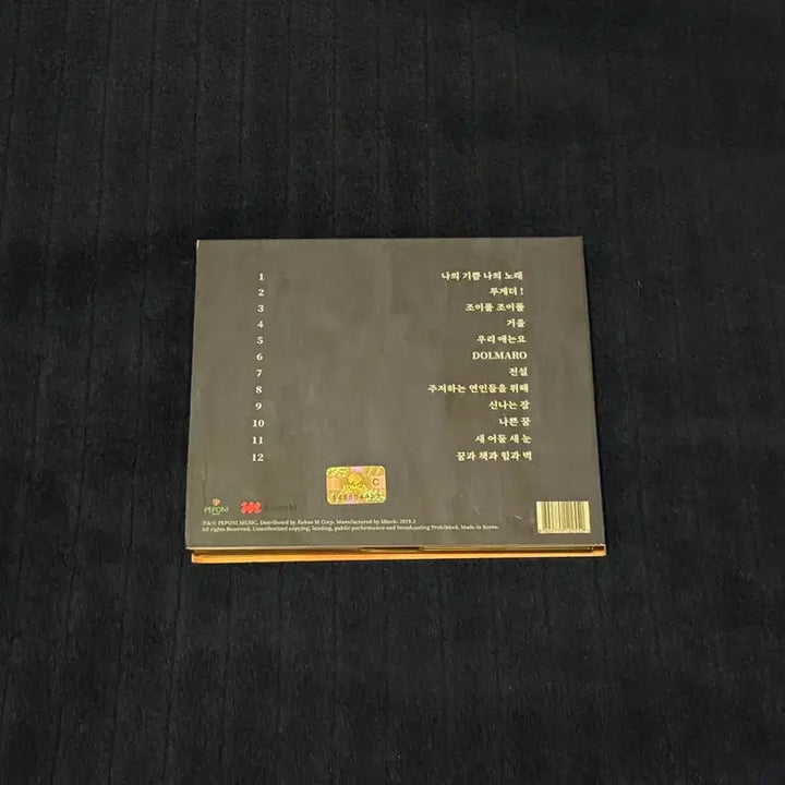 [BUNJANG] Jannabi Official Album Vol. 2 "Legend" CD (Unsealed) / 잔나비 정규 2집 전설 cd 단순개봉