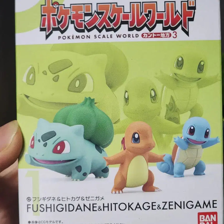 [BUNJANG] Bandai Kantō Starting 2 Scale World Squirtle Resin Figure / [포켓몬]스케일월드 반다이 관동 스타팅2