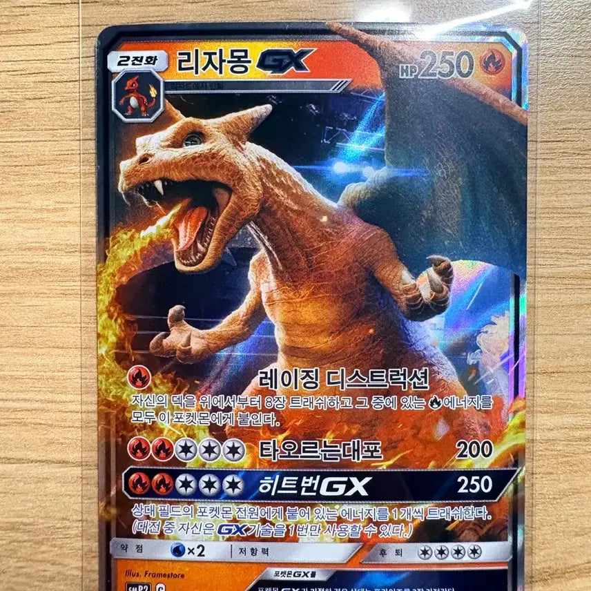[BUNJANG] Detective Pikachu Charizard GX Card / 명탐정 피카츄 리자몽gx