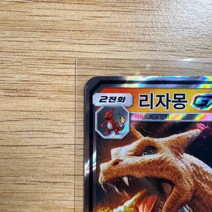 [BUNJANG] Detective Pikachu Charizard GX Card / 명탐정 피카츄 리자몽gx