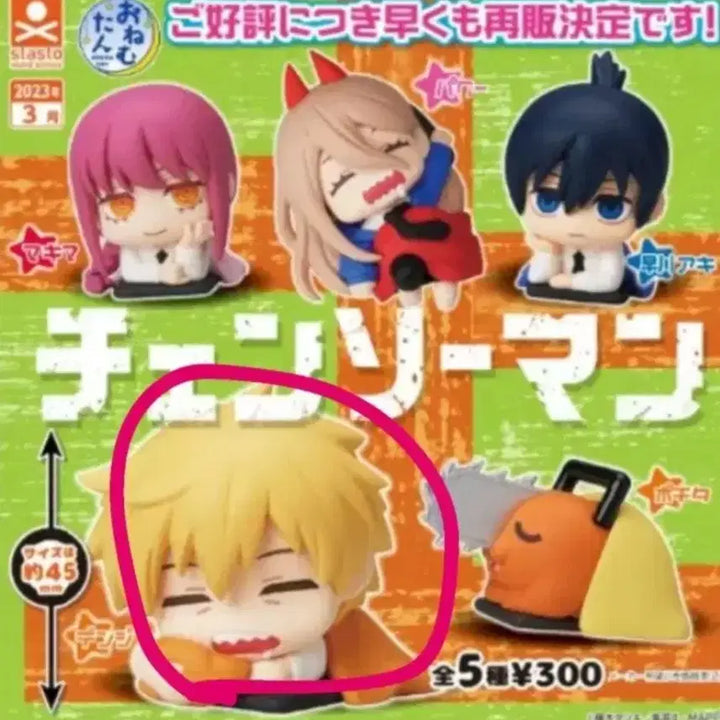 [BUNJANG] Chainsaw Man Denji Onemutan Gacha / 체인소맨 오네무탄 덴지