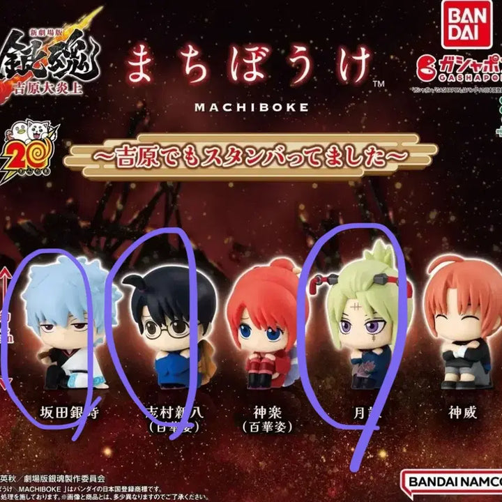 [BUNJANG] Gintama Yoshwara Enchiron Machiboke Gintoki, Tsukuyo, Shinpachi Bundle Set / 은혼 요시와라 마치보케 긴토키 츠쿠요 신파치 일괄 양도
