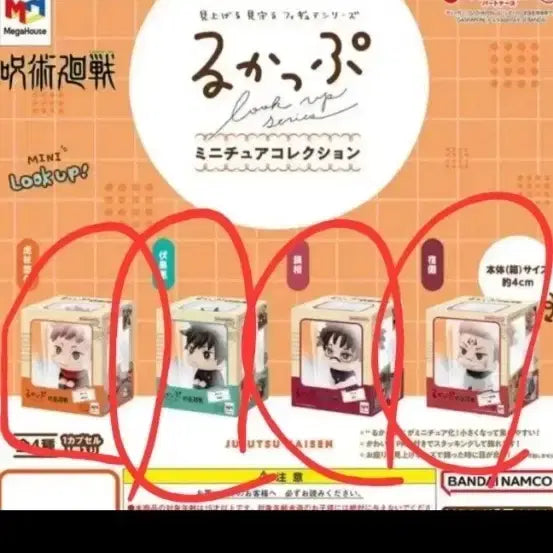 [BUNJANG] Jujutsu Kaisen Look-Up Miniature Figures Set / 주술회전 룩업 미니어처 피규어
