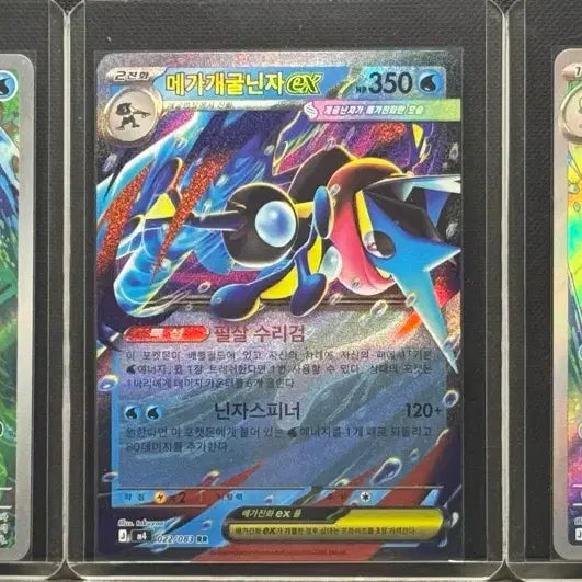 [BUNJANG] Greninja ar, Mega Greninja rr, Greninja ar / 개구마르ar, 메가개굴닌자rr, 개굴반장ar