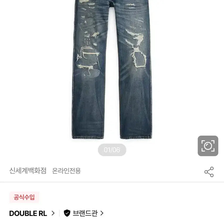 [SOLD OUT] (34/32)RRL 스트레이트핏 브레이턴 디스트레스트 진 팝니다.