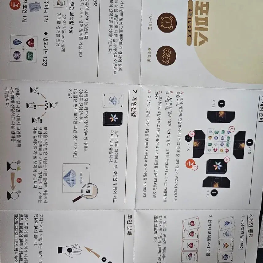 [BUNJANG] Nulbo Games Piceas Board Game / 포피스 보드게임 늘보게임즈