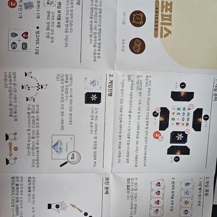 [BUNJANG] Nulbo Games Piceas Board Game / 포피스 보드게임 늘보게임즈