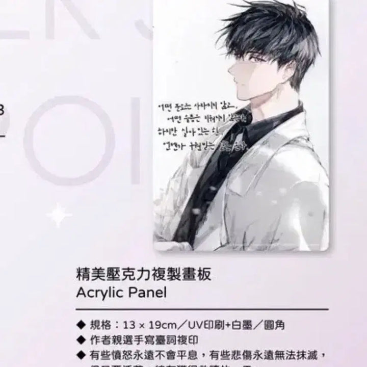 [BUNJANG] Omniscient Reader&