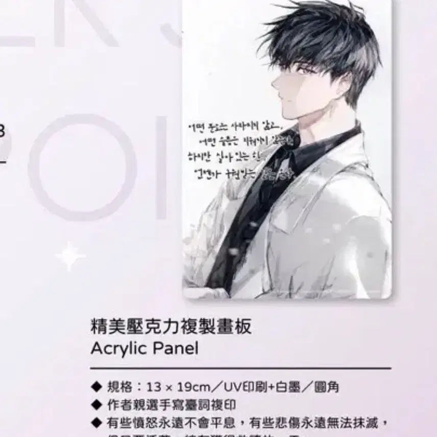 [BUNJANG] Omniscient Reader&