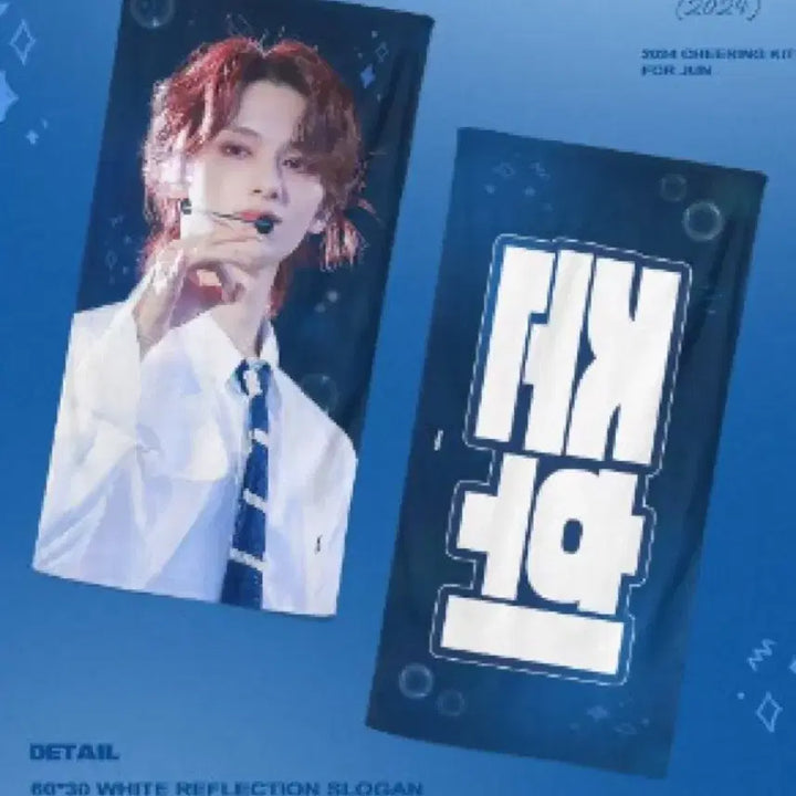 [BUNJANG] SEVENTEEN Jun Moon Junhui Slogan / 세븐틴 준 문준휘 슬로건 양도