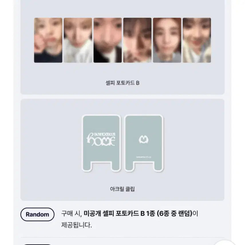 [BUNJANG] BOYNEXTDOOR SWEET HOME ver. Split Set / ((최저가!!)) 이한/보넥도 스윗홈 분철