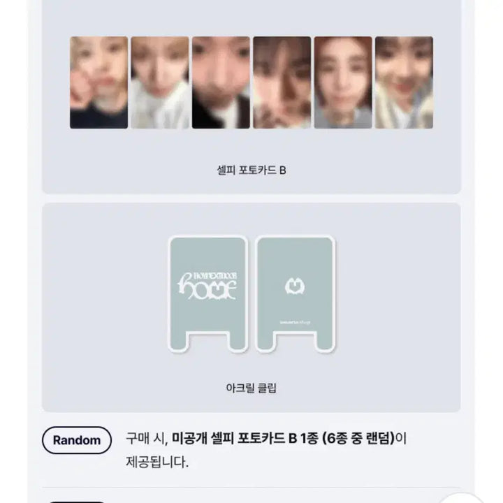 [BUNJANG] BOYNEXTDOOR SWEET HOME ver. Split Set / ((최저가!!)) 이한/보넥도 스윗홈 분철