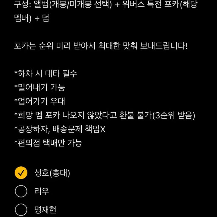 [BUNJANG] BOYNEXTDOOR SWEET HOME ver. Split Set / 원가!) 보넥도 SWEET HOME ver. 분철