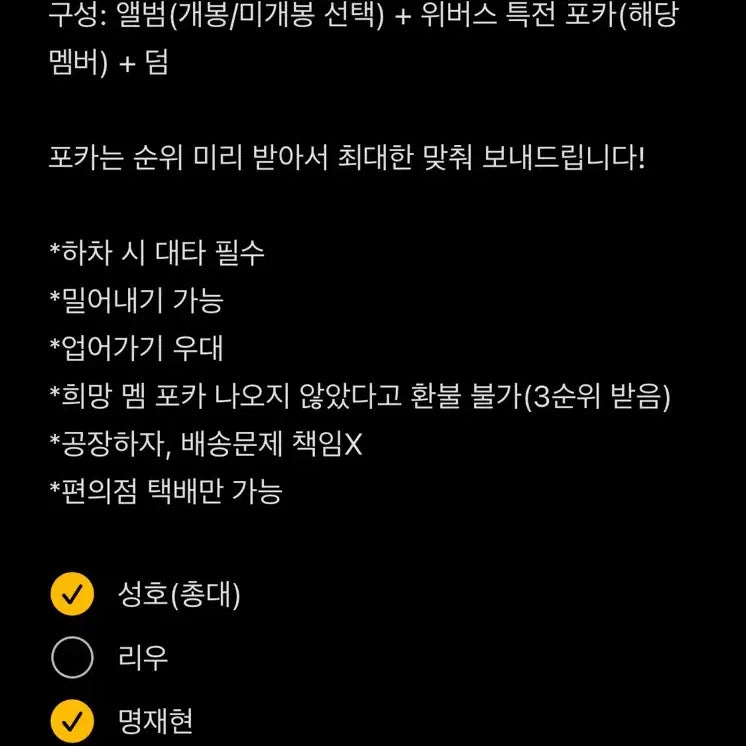 [BUNJANG] BOYNEXTDOOR SWEET HOME ver. Split Set / ((최저가!!)) 이한/보넥도 스윗홈 분철