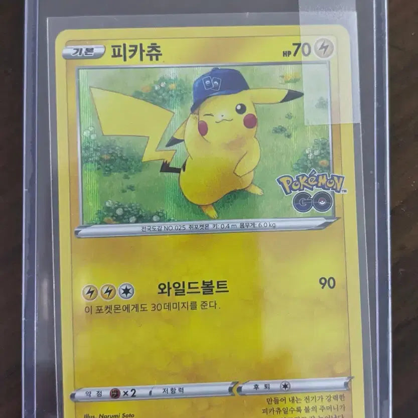 [BUNJANG] Pokemon Pikachu (Ash&