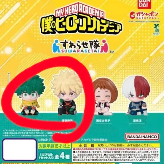 [BUNJANG] My Hero Academia Swarasetai Bakugo &amp; Midoriya Set / 나의히어로아카데미아 나히아 히로아카 스와라세타이 바쿠고+미도리아