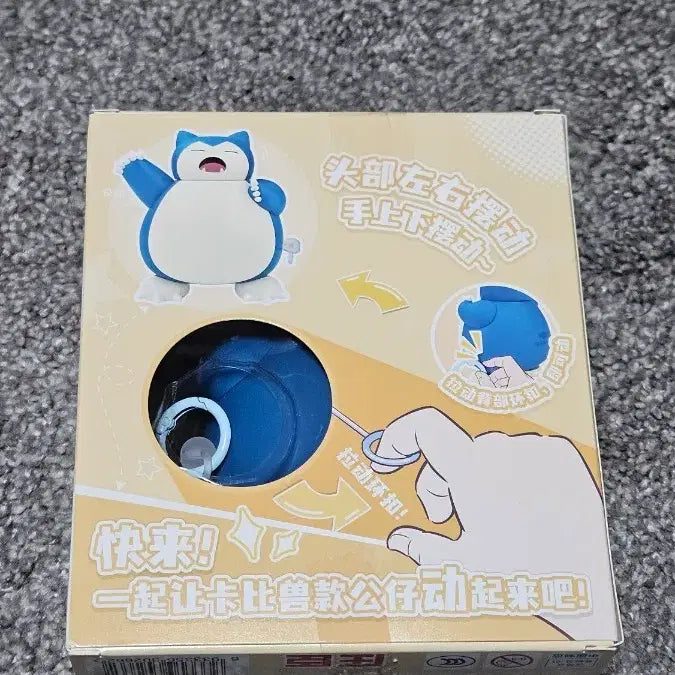 [BUNJANG] Snorlax Figure / 잠만보 피규어