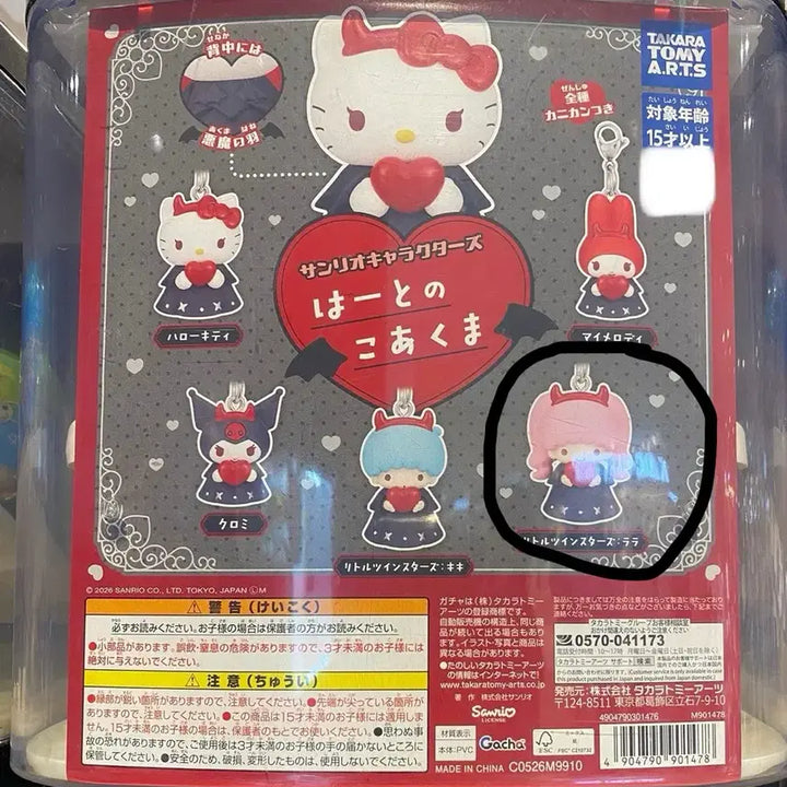 [BUNJANG] Sanrio Heart Devil Gacha / 산리오 하트 악마 가챠