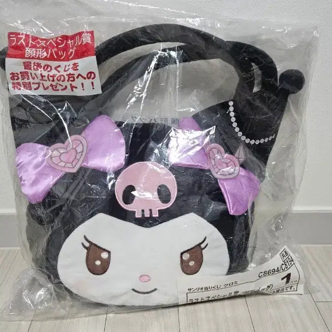 [BUNJANG] Sanrio Ichiban Kuji Kuromi Face Bag / 산리오 제일복권 라스트상 쿠로미 얼굴 가방