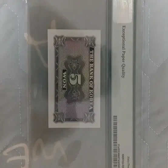 [BUNJANG] Bank of Korea 1962 5 Won Banknote (PMG Graded 65) / 한국은행 1962년 5원권