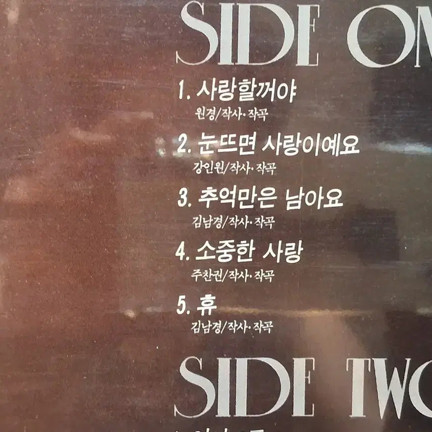 [BUNJANG] Lee Sang Eun 2nd Album LP / 이상은 2집 LP