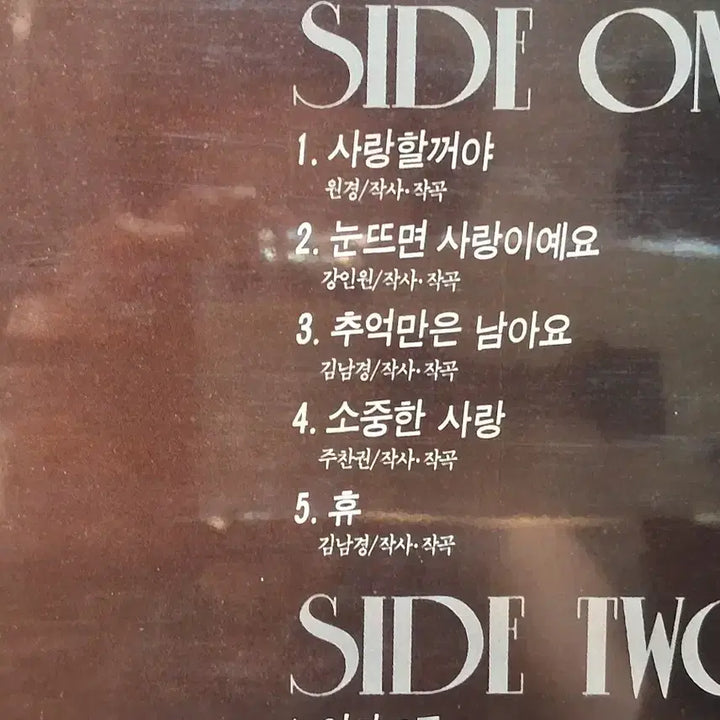 [BUNJANG] Lee Sang Eun 2nd Album LP / 이상은 2집 LP